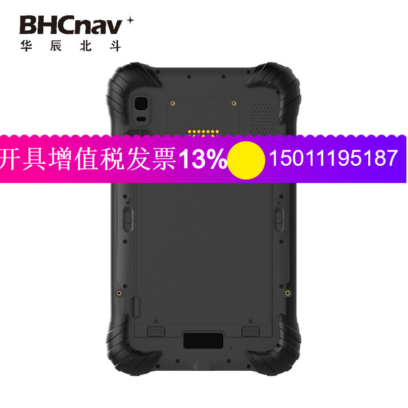 Bao Shunfeng Zhitu H50 handheld GPS tablet sub-meter level GIS data collector dedicated to land three-tone