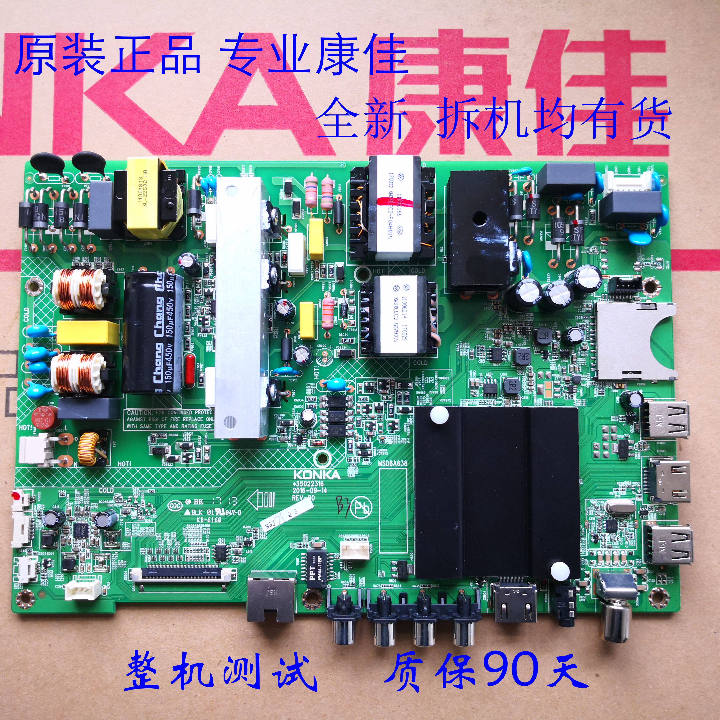 Repair Konka original LED50K35U LED55K35U 35021887 35021766 35022316