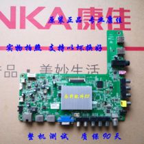 Original Konka LED58E5530F LED58R5500F motherboard 35017621 with screen V580HK1-LD6