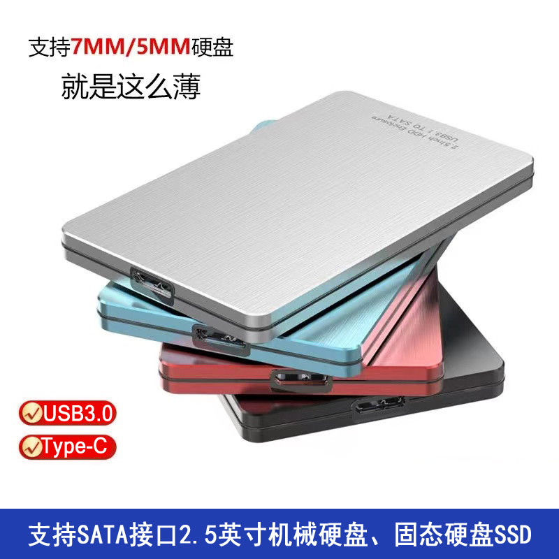 Brand New 7mm Ultra-Thin Aluminum Alloy Mobile Hard Drive Enclosure Usb3.0/Typec Interface 2.5inch Sata Hard Drive Enclosure