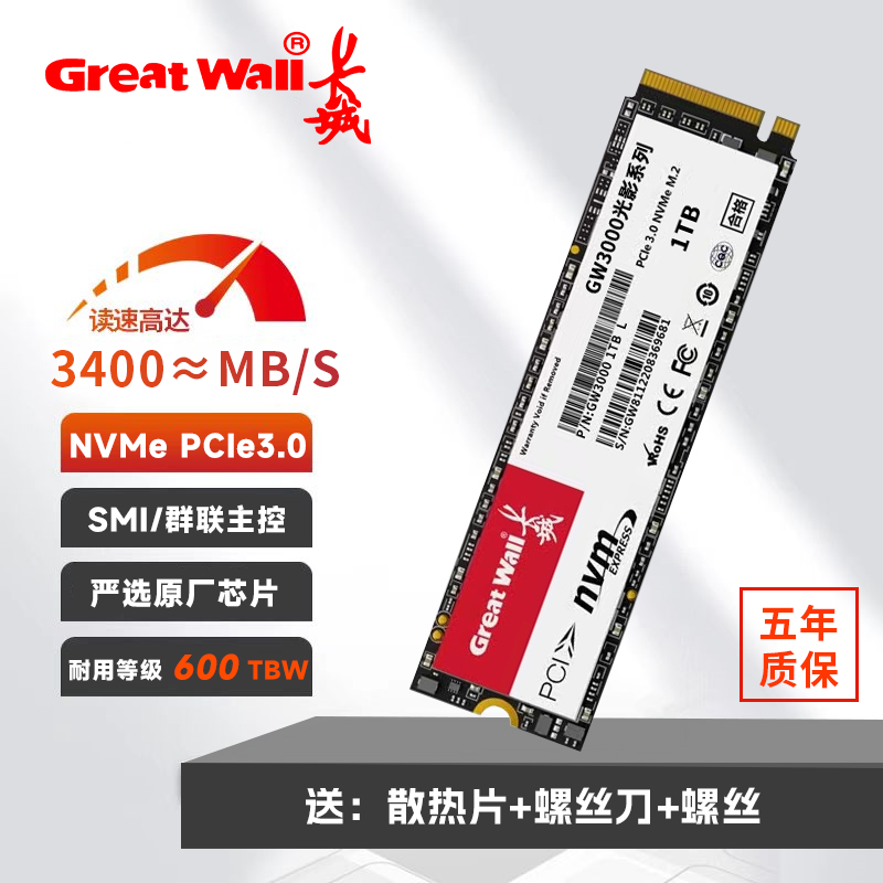 Great Wall m2 Solid State 1TB Hard Disk 512G High Speed NVME Desktop 2TBSSD Notebook PCIE3 0 all-in-one-Taobao