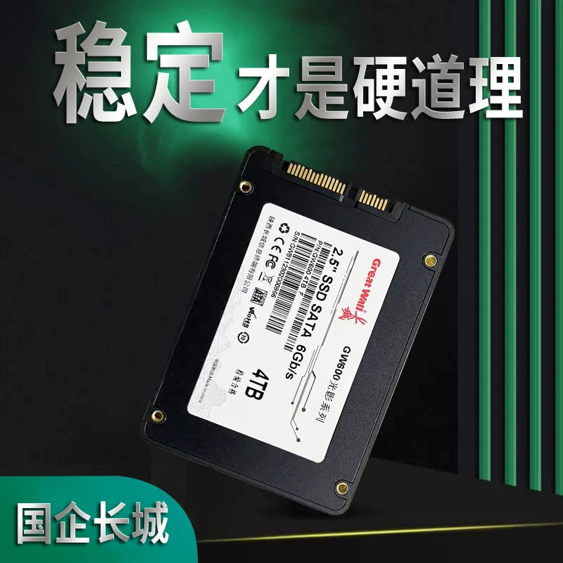 Great Wall GW600 solid -state hard drive 2T/4T large capacity SATA interface notebook 2.5 -inch desktop computer SSD1T