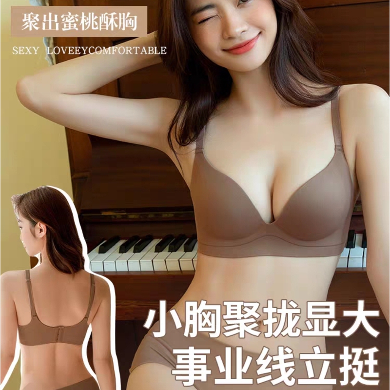 Brand Official Bra, Smooth and Simple, One-Piece, Small Chest Push-Up, Seamless, Side Breast Collection, Anti-Sagging, Wire-Free Underwear for Women Brand Official Bra, Smooth and Simple, One-Piece, Small Chest Push-Up, Seamless, Side Breast Collection, Anti-Sagging, Wire-Free Underwear for Women