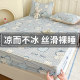 Class A mother-child grade ice silk latex antibacterial anti-mites cool mat