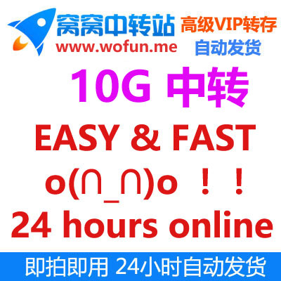 rapidgatormexashare Wo Wo Transfer 10G