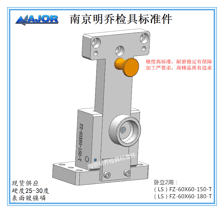 (Ls) Fz-60X60-T Nanjing Mingqiao Car Inspection Tool Standard Parts Vertical Horizontal Flip Mechanism Universal Standard
