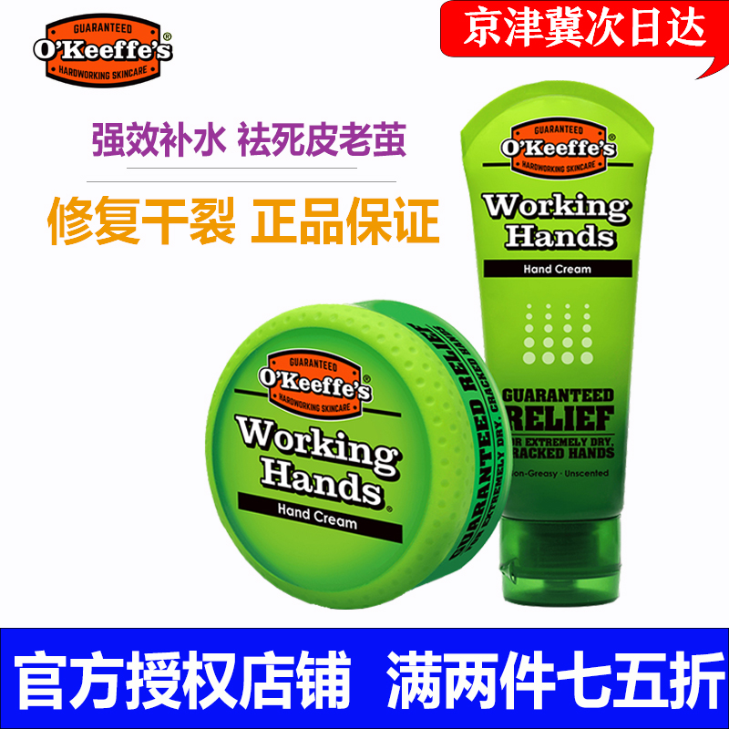 USA OKeeffes Aukiv Guard Foot Cream Heel Repair Nourishing to Horniness Death Leather Anti-Cracking Foot Film Hand Cream
