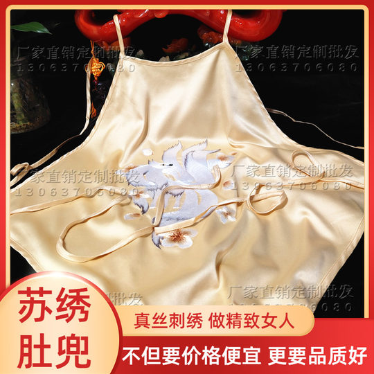苏绣手工真丝刺绣荷花树枝牡丹肚兜女士睡衣内衣吊带金桔色九尾狐