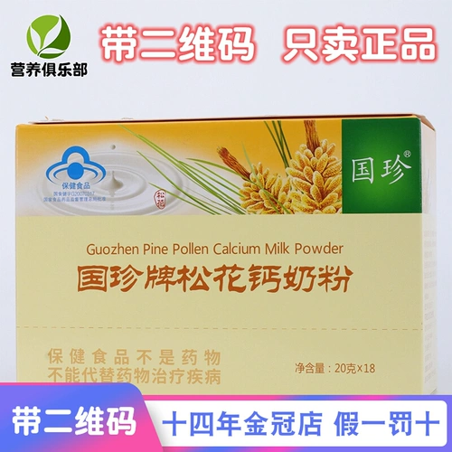 С QR -кодом Guozhen Songhua Calcium Milk Powder Официальный подлинный