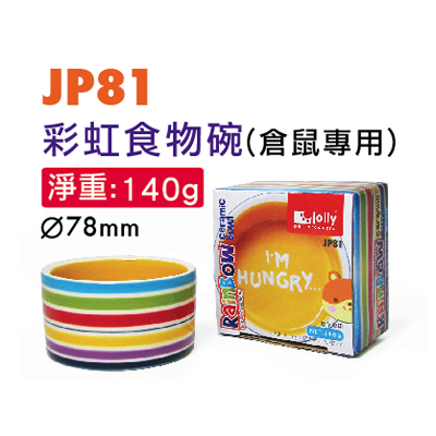 Hamster supplies Jolly Zuli rainbow hamster food bowl thickened practical anti-turn cute food bowl JP81
