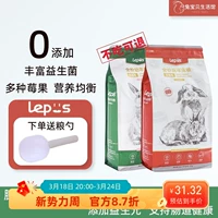 Lepus Rabbit Bunny Rabbit Grain 2 кг полная цена Мао Мао Высокое волокно становится кроличьим зерном черничной ягода ягода ягода ягода кролика
