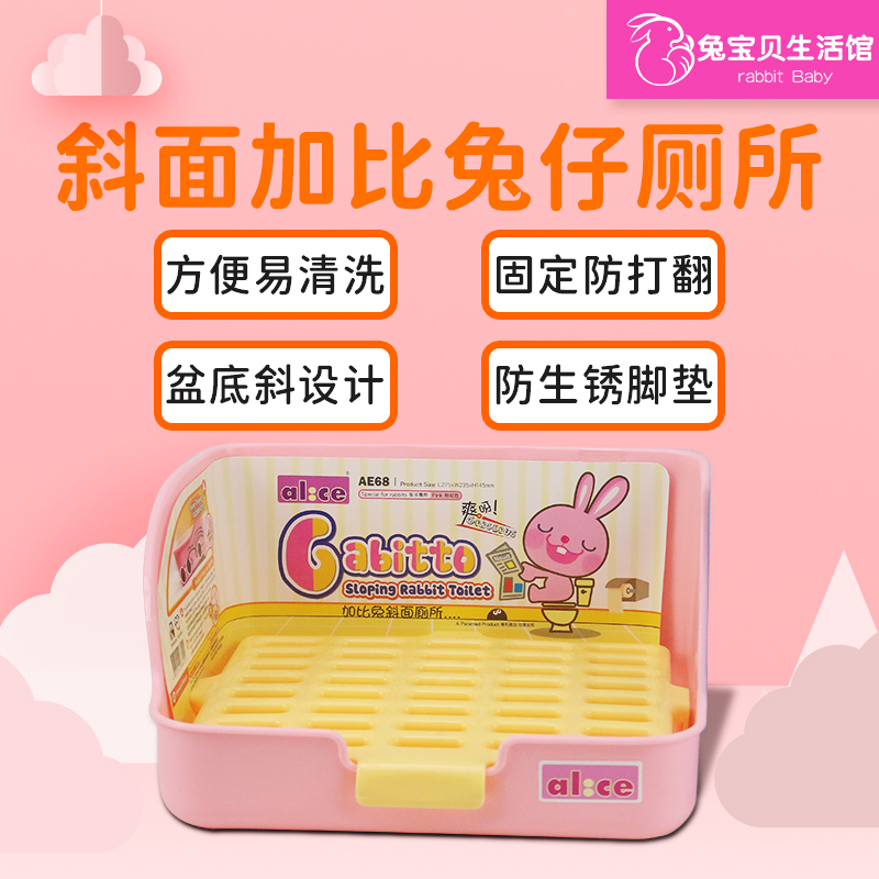 Alice Gabi rabbit inclined side toilet Large rabbit chinchilla guinea pig plastic toilet three colors optional