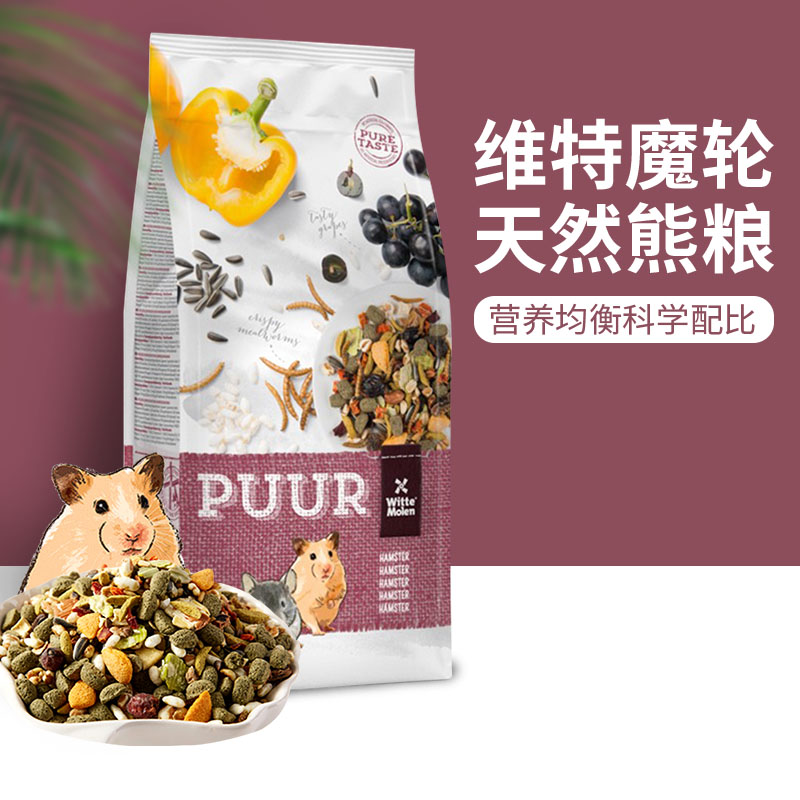 Wittermagic wheel bear grain 400g or split charging 100g Netherlands imported gold silk bear grain dwarf hamster staple food