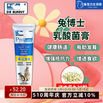 Dr. Rabbit lactic acid bacteria maintain gut healthy rabbit probiotics Standing prevention diarrhea Nutrient Cream 70g