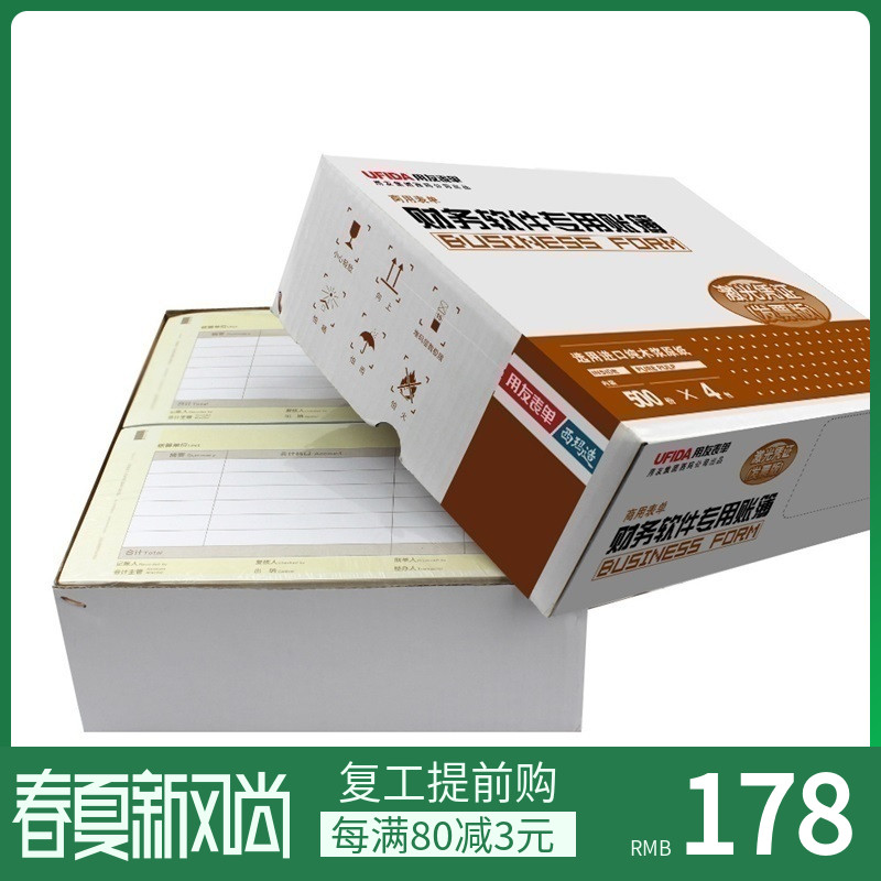 Photocopy paper laser amount billing credentials KPJ103 one box 2000 single blank with friend billing credentials