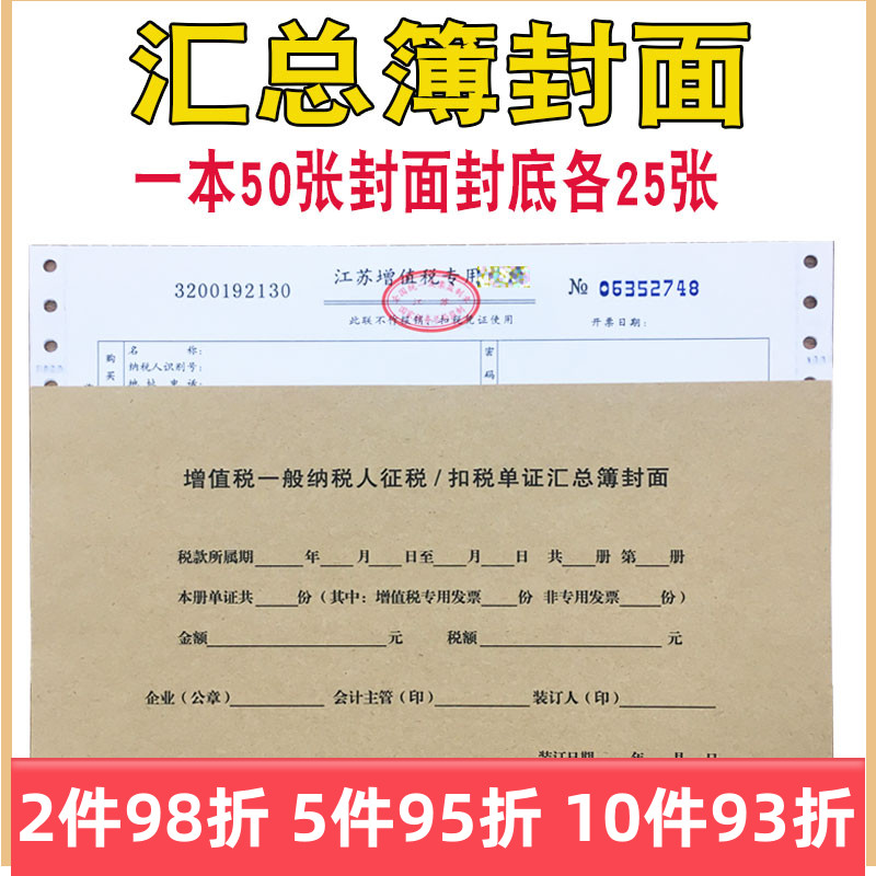 Supervision of 2714A Credential Cover Tax withheld Tax Withholding United Cover Billing A 25 24 24 1*14 1CM