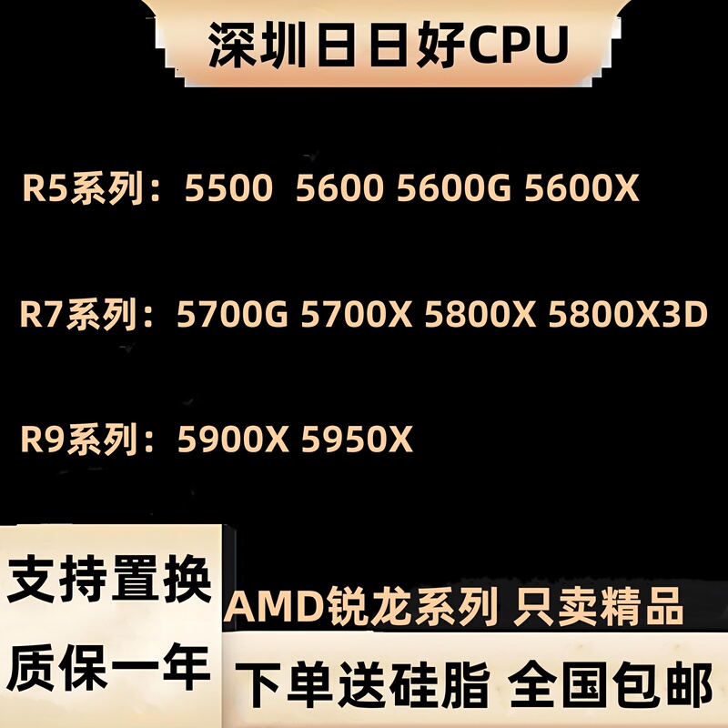 Amd R5 Series 5500 5600 5600g 5700X 5700g 5800X3D 7500F 7800X3D