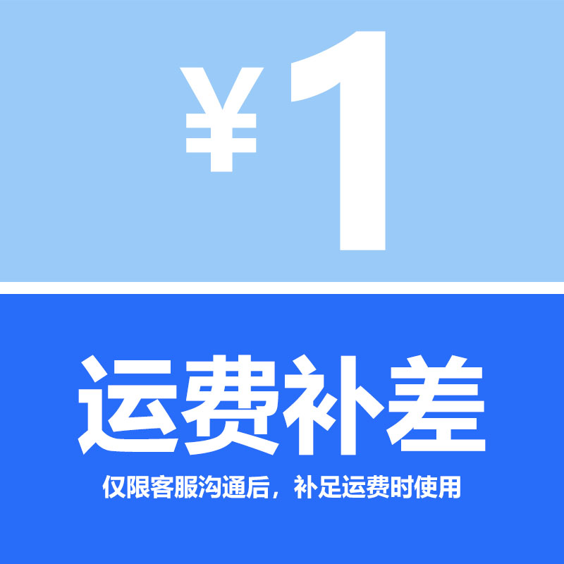 The wind street supplement the difference in the cost of postage shipping costs