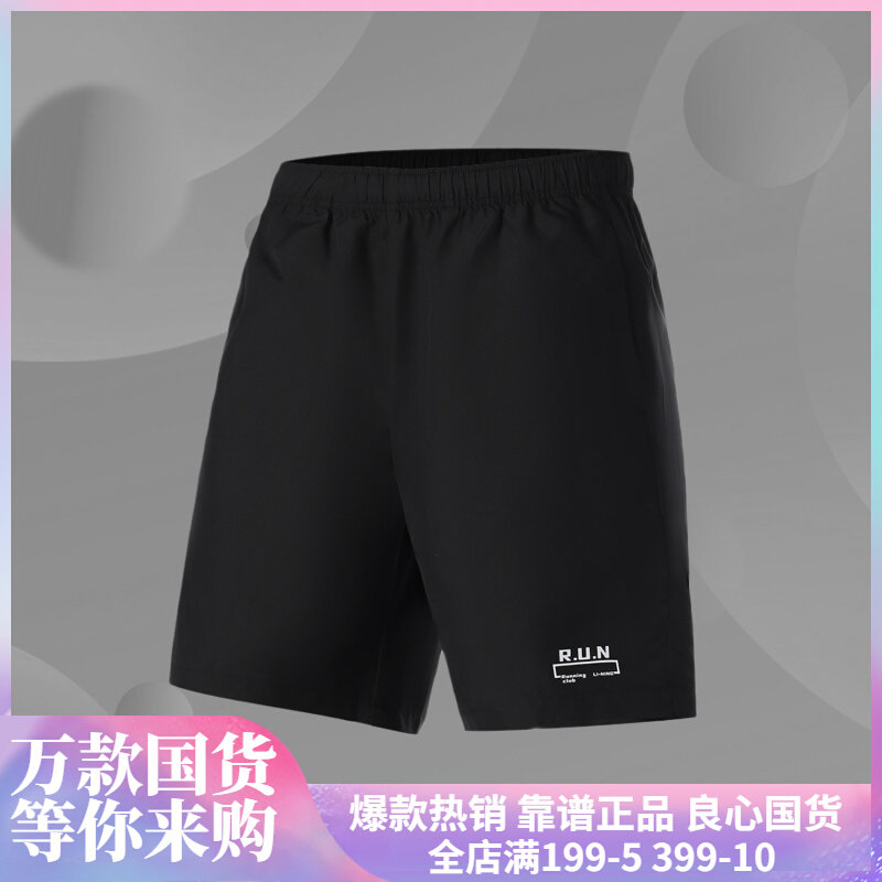 Li Ning Fashion Sports (2021 New) Training Series Men's Sports Shorts AKSQ465