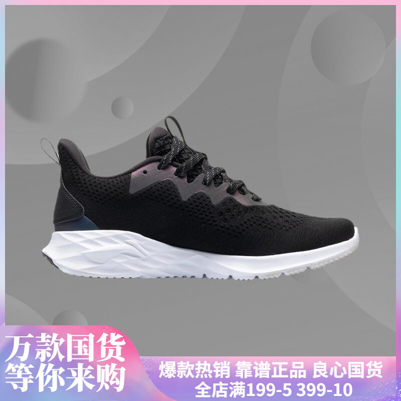Li Ning sports light fashion comfortable breathable tide men's one-piece woven rebound shock-absorbing running shoes ARHQ227