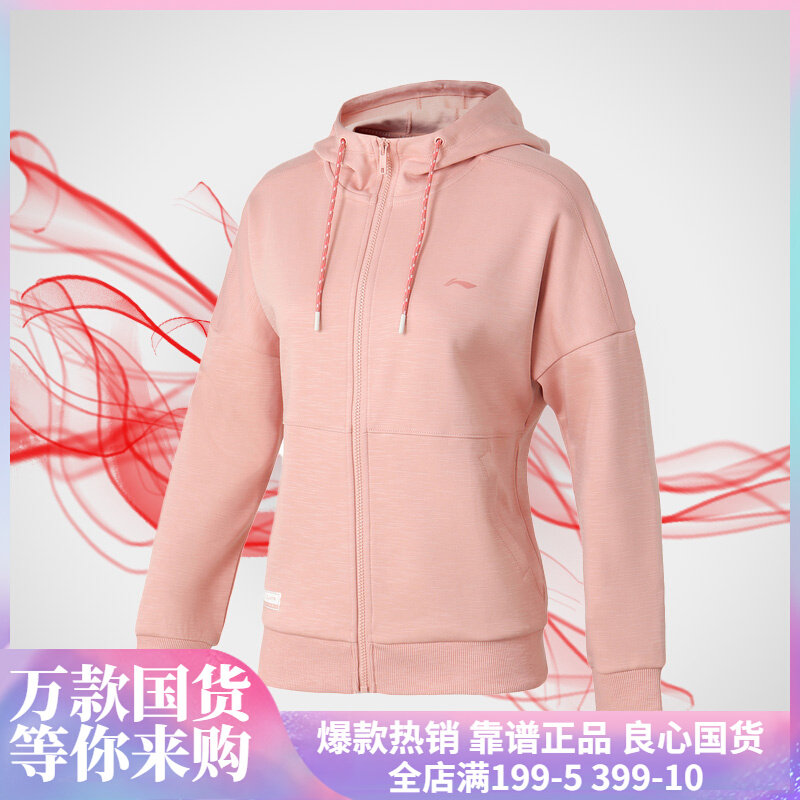 New Li Ning autumn thin hooded sports coat solid color women cardigan thick cotton T ladies sportswear AWDQ472
