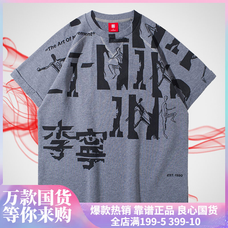 Li Ning T-shirt men 2021 spring new men's spring casual top sportswear AHSR257