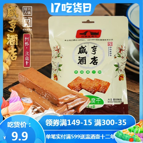 咸亨 Отель Keqiao сухофродязычный персонаж Mulss Fox Sicks 120 г сухой высушенные повседневные закуски Metropolitan Products Независимая упаковка
