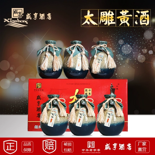 Xianheng hotel tai diao liquor десять лет 500mlx6 Подарочная коробка для бутылки Мгновенное шакс -рисовое вино Специальное клейкое рисовое вино