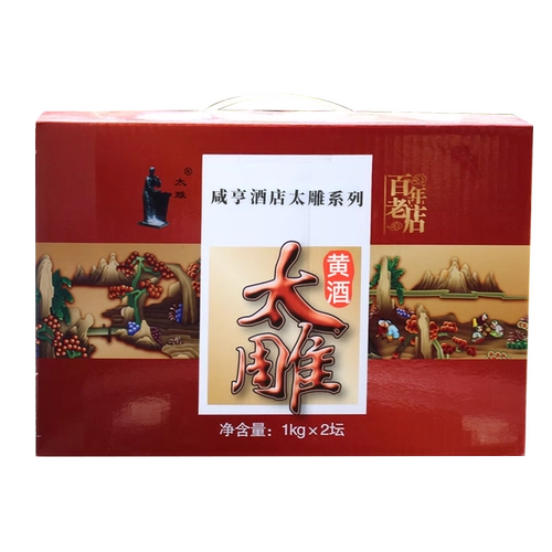 Shaoxing Xianheng Hotel Food Taidiao Рисовое вино 1 кг * 2 Полусладкое клейкое рисовое вино
