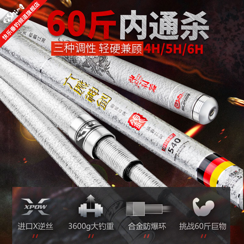 Happy fishing collar passersby Six veins Divine Sword Fishing Rod Super Light Ultra Hard Fishing Import Fishing Rod Black Pit Table Fishing Crucian Carp Rod