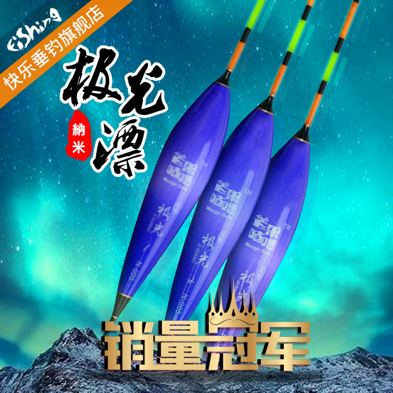 Gollum famous crown Aurora Light mouth small broken eyes High sensitivity Crucian carp bold myopia Nano float Eye-catching buoy Wind resistance