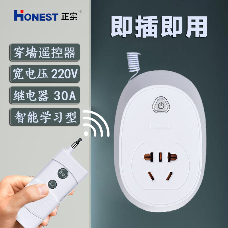 Real 220V wireless switch remote control socket household lamps water pump motor intelligent remote controller power supplier