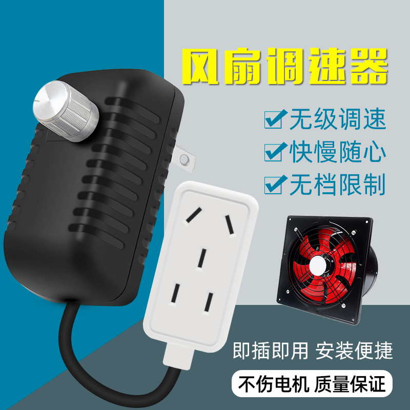 680W Fan Speed Regulator Angle Mill Exhaust Fan large ceiling fan blower ventilator Infinitely Variable Speed Switch 220V