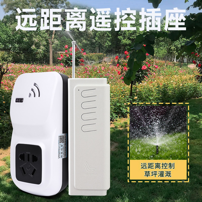 Farmland water conservancy irrigation wireless remote control switch high-power remote control socket 220V water pump remote control socket