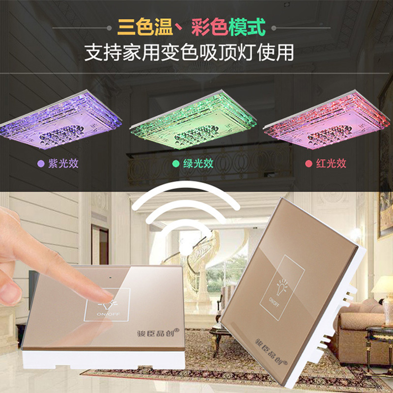 High power glass wireless remote control switch panel 86 type touch switch casual sticker compatible with discoloration lamp