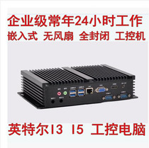 Zhanmei core I3 I5 i7 dual COM industrial computer host Embedded fanless industrial control computer host