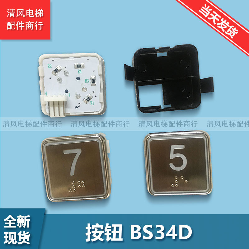 Sigzione's Slift button BS34D stainless steel Braille button Oz key square outside