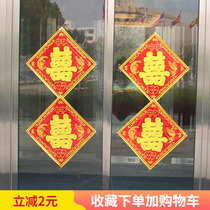 Happy character stickers wedding car wedding supplies wedding wedding room double joy door stickers