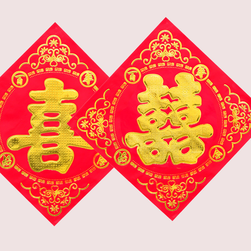 Door Happy Sticker Special Red Double Hectic Wedding Sticker Gate Women's Sticker's Door