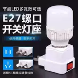 Подставка для лампы, переключатель, цоколь, лампочка, штекер, увеличенная толщина