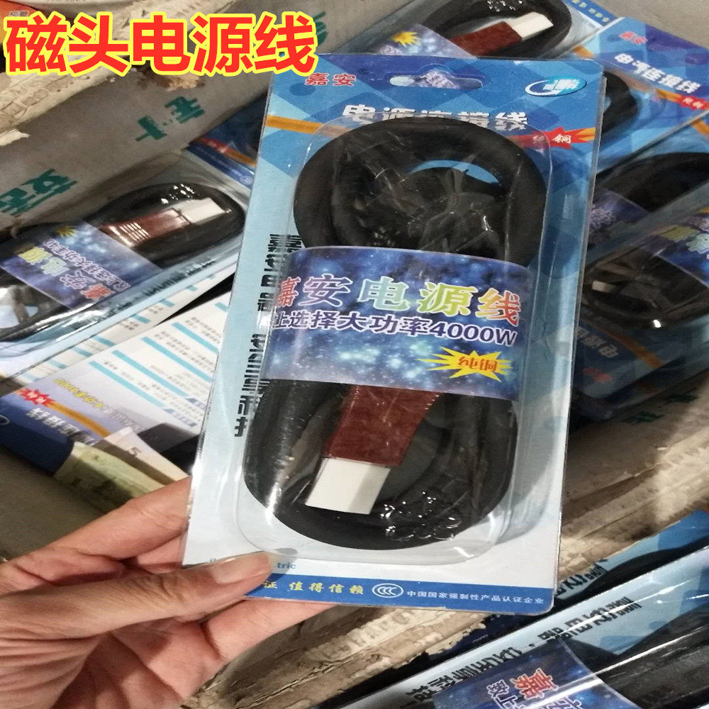 Desktop Computer Host Display Projector Electric Rice Cooker Electric Rice Cooker Pindi Power Cord Three Holes National Standard