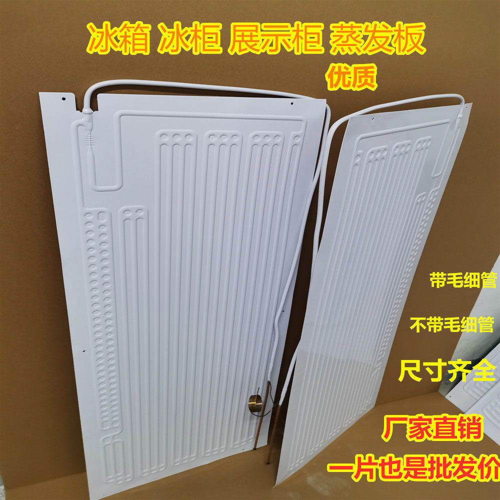 Premium Fridge Blow-type evaporator Refrigeration plate with capillary Ice cabinet Showcase Blow Up Evaporation Plate-Taobao