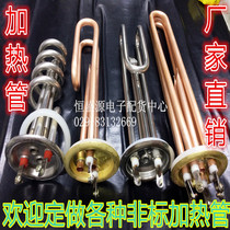Water heater electric heating tube water heater heating pipe heating pipe 220 3KW 380V 6KW 6KW 9KW 12KW
