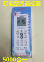 Versatile air conditioning remote control air conditioning accessories for air conditioning