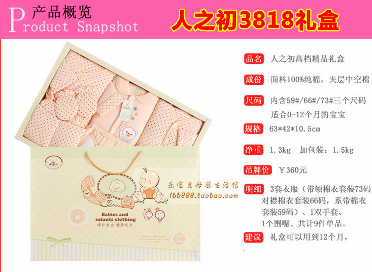 Coffret cadeau pour bébé - Vêtements + Accessoires - Ref 1978163 Image 8