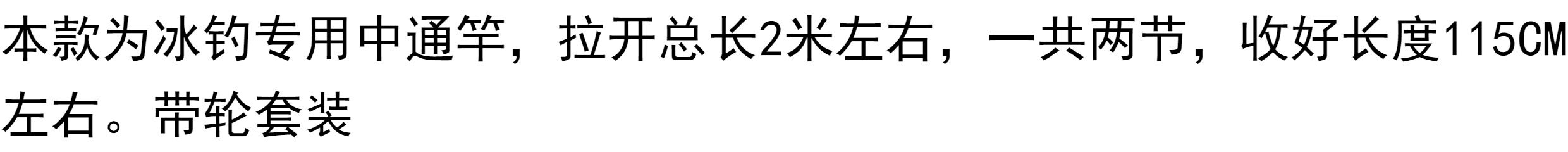 Ice удочкой 冰钓中通竿19调6h超轻硬高碳内走线 线冰钓竿2米超短28调中通杆套装 OSL