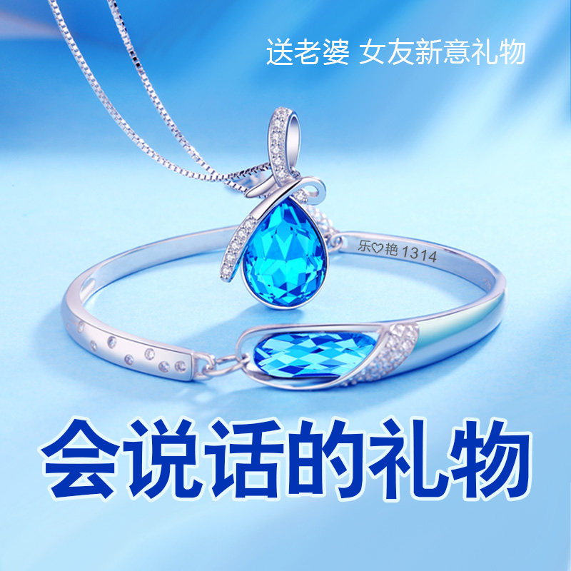 New Year's Day New Year's birthday gift girls send girlfriends wedding anniversary gifts to send wives surprise practical high-end