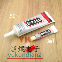 Mobile phone screen glue special repair touch screen warped screen frame opening glue b7000 glue paste drill screen glue