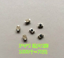 Brand New 3*4*2 touch switch 2 feet turtle patch 2 feet micro button micro switch 3x4x2