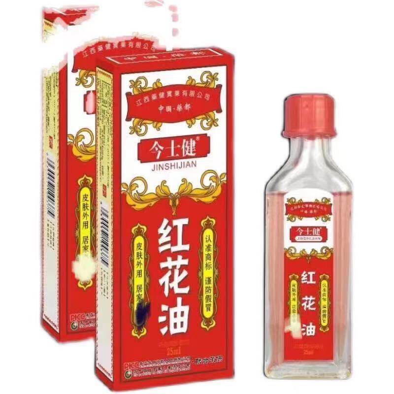 (buy one to one) The SHEJian sauce oil 25ml adult external medicine oil scrubber